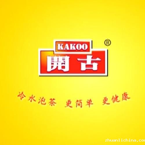 开古茶业