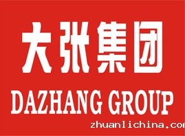 大张食品