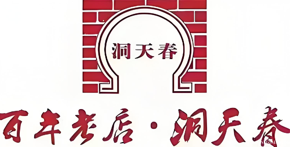 洞天春