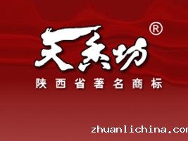 天香坊