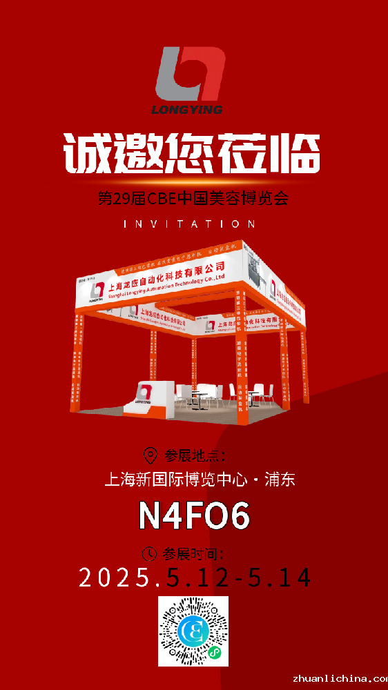 betway必威手机版官网入口携智能包装解决方案亮相上海美博会