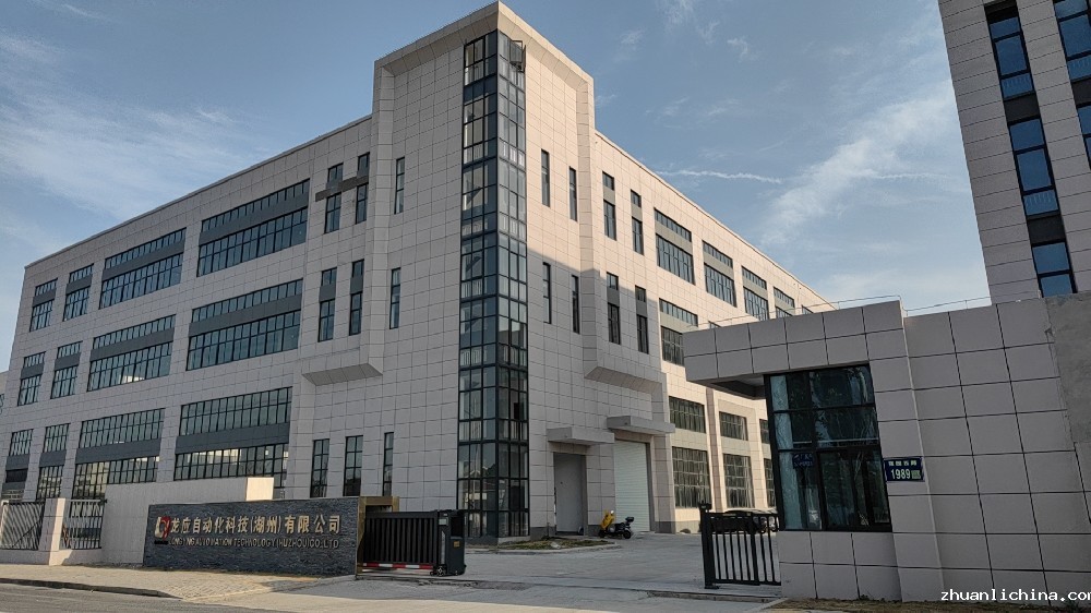 龙应自动化科技湖州有限公司